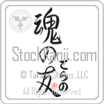 Delano Is My Soul Mate (BD0132VHC_L5042VS5A)