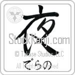 Delano With Meaning Night (BD0132HHSH_N4087VS1A)