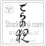 Delano With Meaning Night (BD0132VHLB_N4087VC1A)