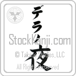 Delano With Meaning Night (BD0132VKLB_N4087VB1B)