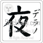 Delano With Meaning Night (BD0132VKSF_N4087VB1A)