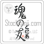 Donia Is My Soul Mate (BD0133VHC_L5042VS5A)