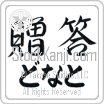 Donato With Meaning Gift (BD0134HHLH_W5009HS2A)