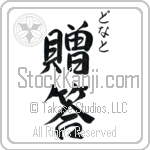 Donato With Meaning Gift (BD0134VHSC_W5009VS2A)