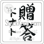 Donato With Meaning Gift (BD0134VKMD_W5009VS2A)