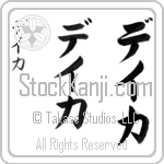 Dajka (day-kah, deika) Dajka (day-kah, deika)