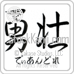 Deandre With Meaning Courageous (BD0136HHSH_P4026HS2A)