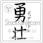 Deandre With Meaning Courageous (BD0136VKSF_P4026VB3A)