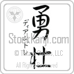 Deandre With Meaning Courageous (BD0136VKSD_P4026VS3B)