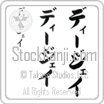 DJ (dEE-jay, di-jei) DJ (dEE-jay, di-jei)