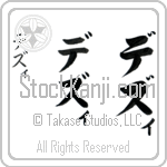 Desi (de-zee, dezi) Desi (de-zee, dezi)