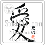 Dai Is My Love (BD0143VHC_L5041VS4A)