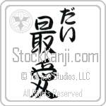 Dai With Meaning Beloved (BD0143VHLC_L5012VS3A)