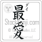 Dai With Meaning Beloved (BD0143VKSC_L5012VB2A)