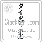 Dai With Meaning Beloved (BD0143VKLB_L5012VC3A)