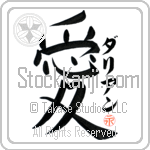 Darian Is My Love (BD0145VKC_L5041VB4A)