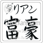 Darian With Meaning Wealth (BD0145HKMB_P4055HB2A)