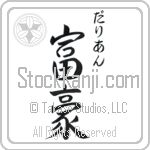 Darian With Meaning Wealth (BD0145VHSC_P4055VS2A)