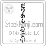 Darian With Meaning Wealth (BD0145VHLB_P4055VC2A)