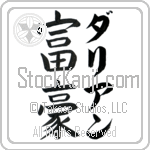 Darian With Meaning Wealth (BD0145VKLF_P4055VB3A)