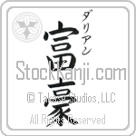 Darian With Meaning Wealth (BD0145VKSC_P4055VB3A)