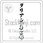 Darian With Meaning Wealth (BD0145VKLB_P4055VC2A)