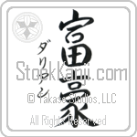 Darian With Meaning Wealth (BD0145VKSD_P4055VS2A)