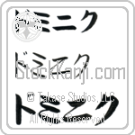 Dominick (BD0146HKC)