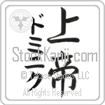 Dominick With Meaning Lord (BD0146VKMD_R0011VS3A)