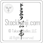 Dominik With Meaning Lord (BD0147VKLB_R0011VC3A)