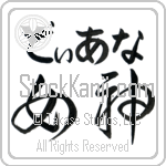 Deana With Meaning Goddess (BD0148HHLB_R0022HC2A)