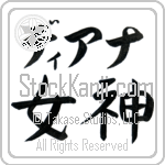 Deana With Meaning Goddess (BD0148HKLB_R0022HB2A)