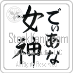 Deana With Meaning Goddess (BD0148VHLF_R0022VD2A)