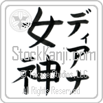 Deana With Meaning Goddess (BD0148VKMF_R0022VB2B)