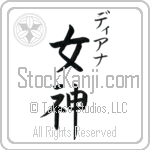 Deana With Meaning Goddess (BD0148VKSC_R0022VB2A)