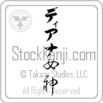 Deana With Meaning Goddess (BD0148VKLB_R0022VC2A)