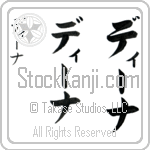 Deena (dEE-nah, di-na) Deena (dEE-nah, di-na)