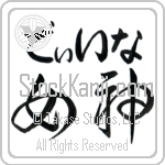 Deena With Meaning Goddess (BD0149HHLB_R0022HC2A)