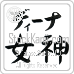 Deena With Meaning Goddess (BD0149HKLB_R0022HB2A)