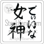 Deena With Meaning Goddess (BD0149VHLF_R0022VD2A)