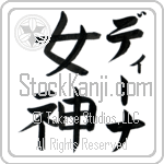 Deena With Meaning Goddess (BD0149VKLF_R0022VB2B)