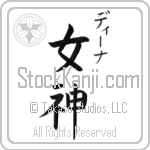 Deena With Meaning Goddess (BD0149VKSC_R0022VB2A)