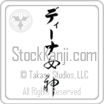 Deena With Meaning Goddess (BD0149VKLB_R0022VC2A)