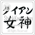 Dianne With Meaning Goddess (BD0151HKLB_R0022HB2A)