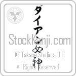 Dianne With Meaning Goddess (BD0151VKLB_R0022VC2A)