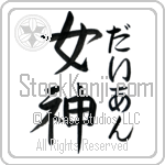 Diann With Meaning Goddess (BD0152VHMF_R0022VD2A)