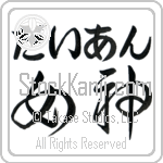 Dyan With Meaning Goddess (BD0153HHLB_R0022HC2A)