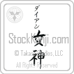 Dyan With Meaning Goddess (BD0153VKSB_R0022VB2A)