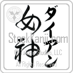 Diahnn With Meaning Goddess (BD0154VKLF_R0022VD3A)