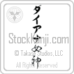 Dianna With Meaning Goddess (BD0156VKLB_R0022VC2A)